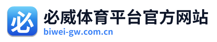 必威体育平台官方网站